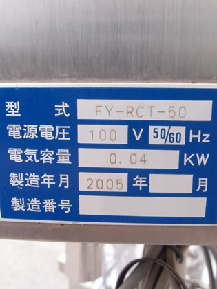 錠剤<br>計数機