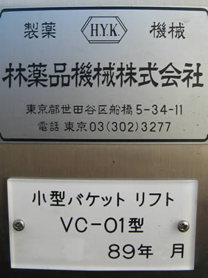 錠剤輸送<br>バケットコンベア