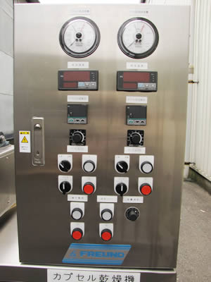 カプセル乾燥機