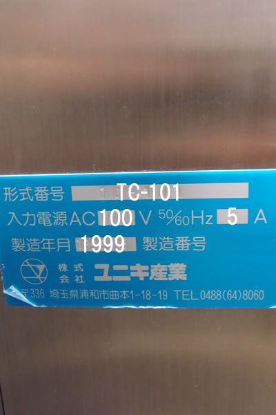 卓上錠剤<br>計数機