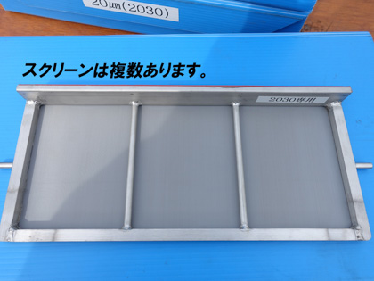 粉体定量<br>供給機付<br><br>微粉乾式連続<br>音波ふるい<br><br>ソニック<br>シフター