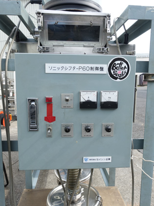 粉体定量<br>供給機付<br><br>微粉乾式連続<br>音波ふるい<br><br>ソニック<br>シフター