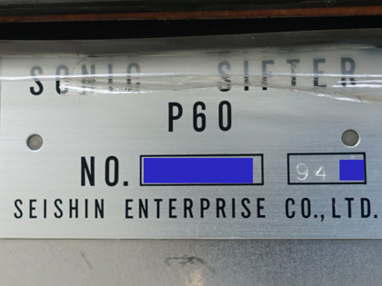 粉体定量<br>供給機付<br><br>微粉乾式連続<br>音波ふるい<br><br>ソニック<br>シフター