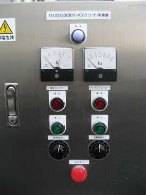 ターボ<br>スクリーナー