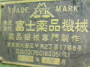 糖衣機用<br>本体のみ