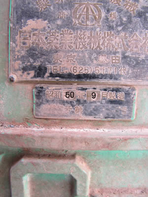 糖衣機