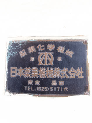 糖衣機