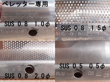 ペレッター<br>押し出し<br>造粒機<br><br>ファイン<br>リューザー<br>部品付き