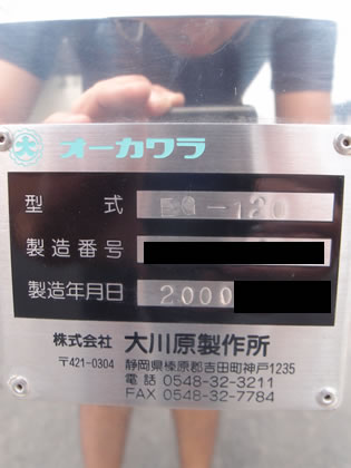 グラニュ<br>マスター<br><br>横押出し<br>造粒装置