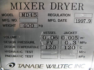 混合乾燥機<br>ミキサー<br>ドライヤー