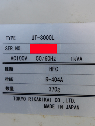 箱型棚段式真空乾燥機<br><br>冷却トラップ･真空制御装置<br>ダイヤフラム真空P付