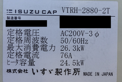 大型箱型<br>熱風乾燥機