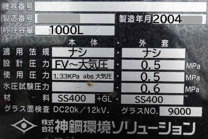 GMP仕様<br>グラスライニング<br>コニカルドライヤー