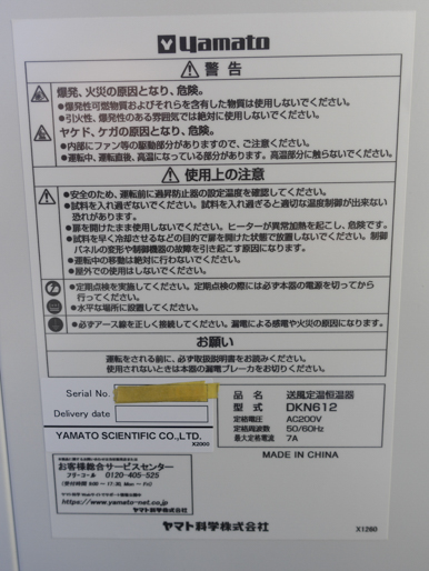 【２】<br>送風定温<br>恒温器<br><br>乾燥機