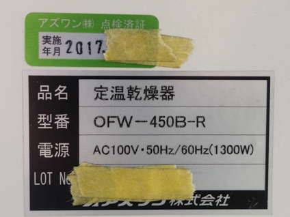 乾燥機<br><br>恒温槽