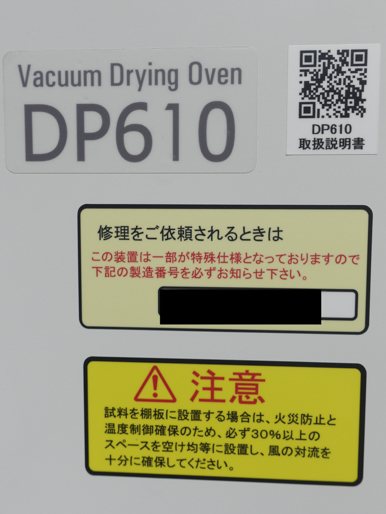 新品入荷<br><br>箱型棚段式<br>真空乾燥器