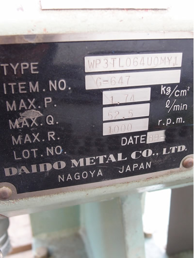 大同<br>WPポンプ