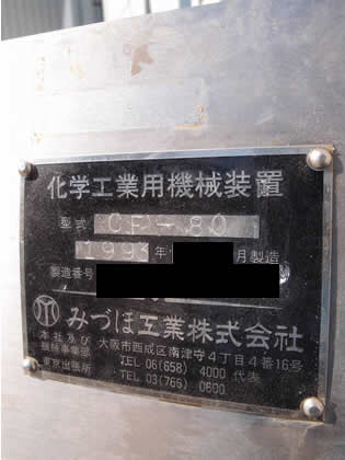 花塚<br>ロータリー<br>ポンプ