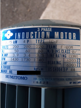 花塚<br>ロータリー<br>ポンプ