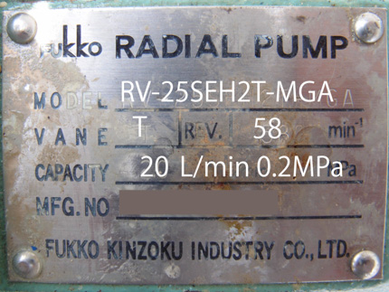 インバータ<br>付き<br><br>ラジアル<br>ベーン<br>ポンプ