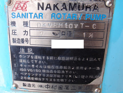 SUS<br>ロータリー<br>ポンプ