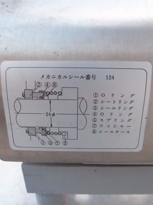 サニタリー<br>ステンレス<br>ポンプ<br><br>セントリ<br>フューガル