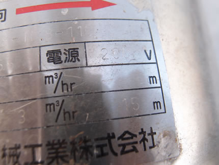 サニタリー<br>ステンレス<br>ポンプ<br><br>セントリ<br>フューガル