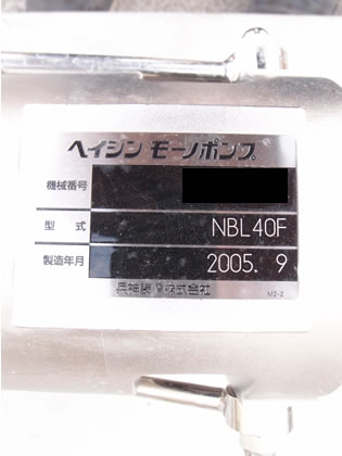 モーノ<br>ポンプ<br><br>スネーク<br>ポンプ