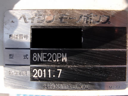 高圧型<br>モーノ<br>ポンプ