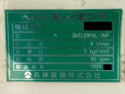 ハンド<br>リフト付<br>縦型<br>モーノ<br>ポンプ