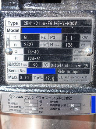パイプ<br>インライン<br>ポンプ<br><br>グルンドフォス
