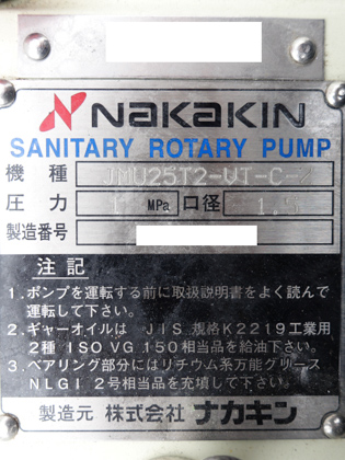 SUS316L<br><br>ナカキン<br>ロータリーポンプ