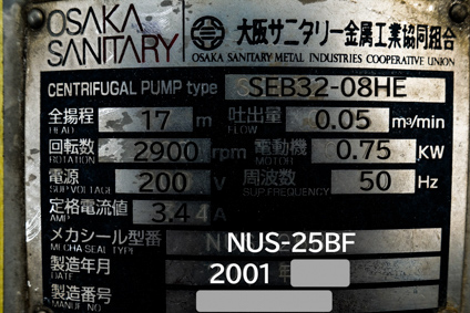 サニタリー<br>セントリヒューガル<br>ポンプ