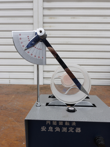 円筒回転法<br>安息角測定器
