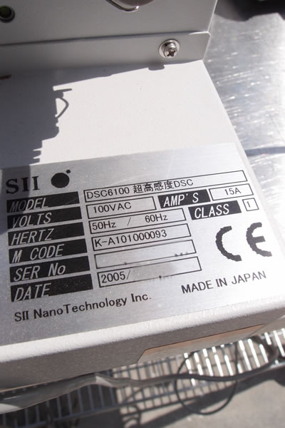 熱分析<br>システム