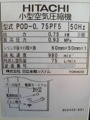 ※50Ｈｚ専用機※<br>エアードライヤー付<br>パッケージ<br>コンプレッサー