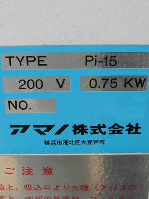 パルス付<br>集塵機<br>50Ｈｚ専用機