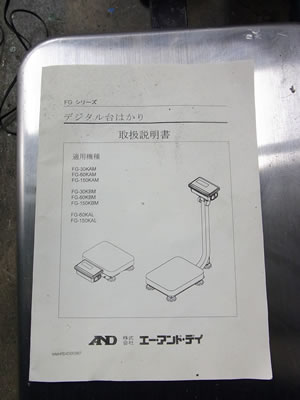 電子<br>台はかり