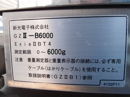 安全防爆型<br>電子台ばかり