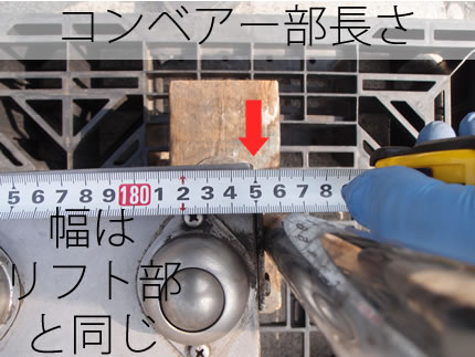 ボール<br>コンベアー