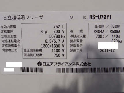 超低温<br>フリーザー