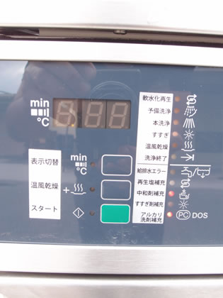 全自動<br>洗浄機