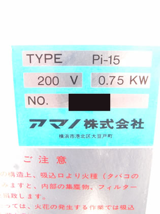 パルス付き<br>集塵機