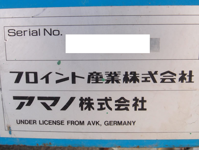 集塵機