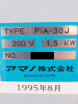 パルス付き<br>集塵機