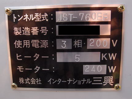 L型シーラー<br>及び<br>シュリンク<br>トンネル<br><br>シュリンク<br>包装機