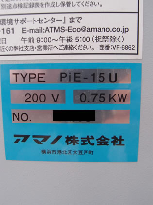 集塵機<br>(インバ<br>ーター)