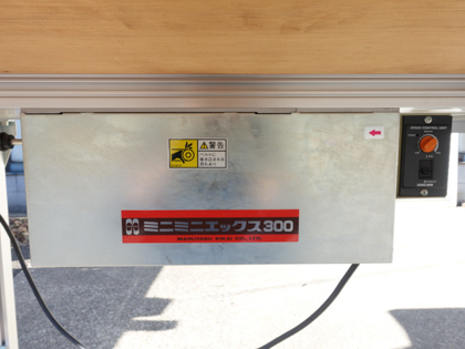 ベルトコンベアー<br>ミニミニエックス300