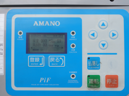 パルス逆洗付<br>集塵機<br>インバーター