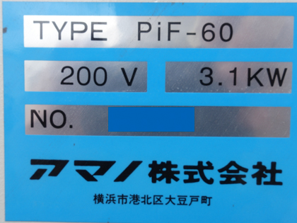 パルス逆洗付<br>集塵機<br>インバーター